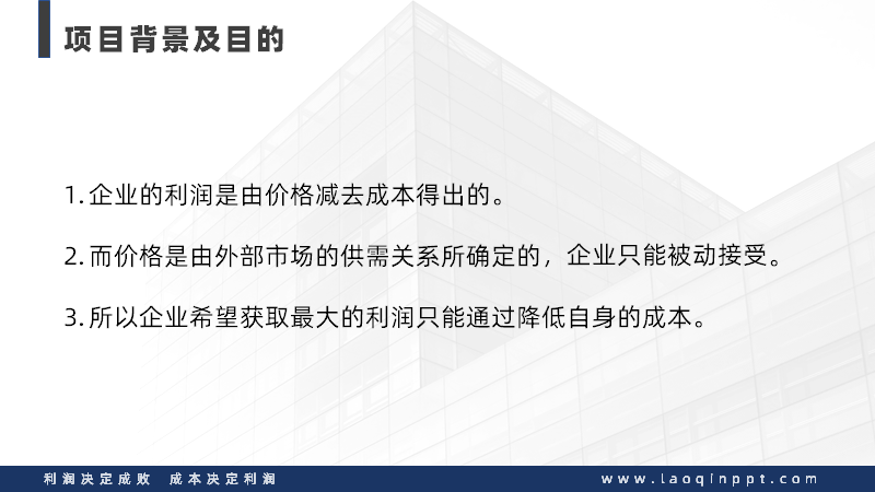 SCQA故事结构视觉化，破解PPT说服力密码