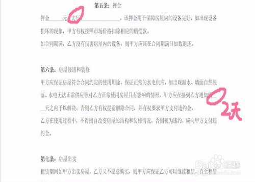 续租博弈三重奏，租金、租期与维修责任的谈判艺术